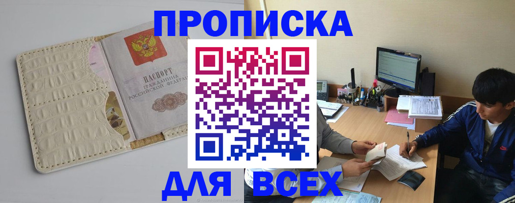 регистрация для школы в Киселёвске