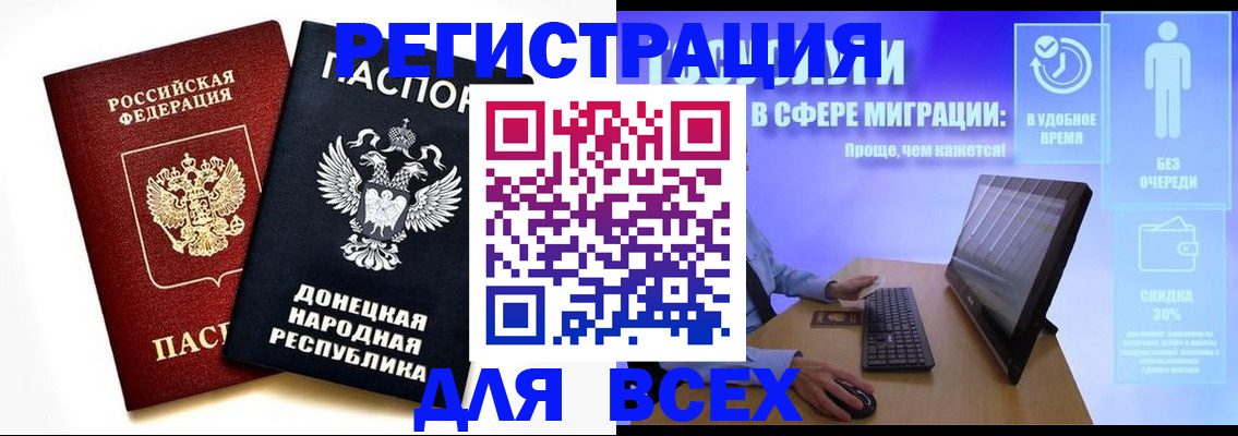 прописка для школы в Киселёвске