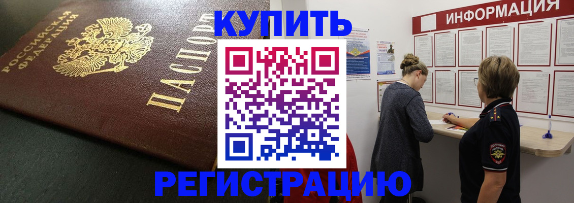 регистрация для дет. сада в Киселёвске