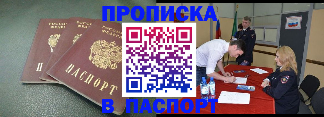 регистрация для школы в Киселёвске